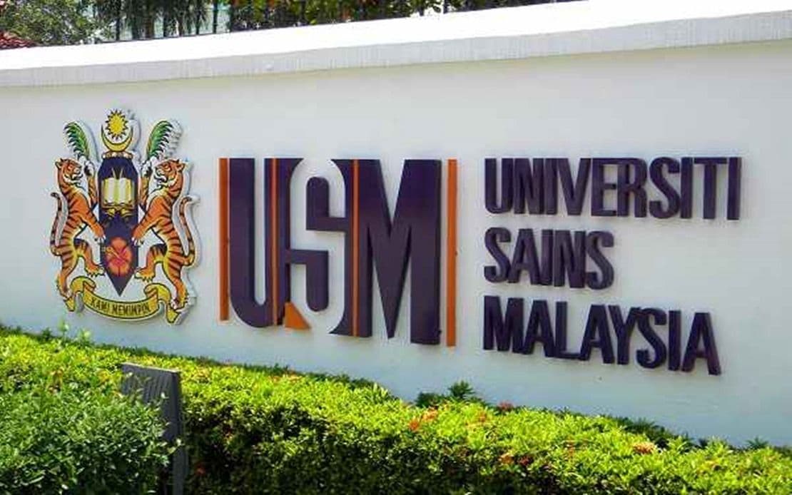 حرم جامعة العلوم الماليزية — Universiti Sains Malaysia (USM)